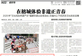 第二十一届粮食产销协作福建洽谈会开幕 解锁粮食安全新路径​