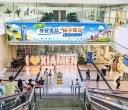 厦门高崎机场上演外贸优品快闪！多元厦企好物亮相，助力 “品牌出海” 与咖啡城市建设