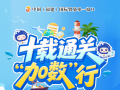 福建单一窗口十周年活动来啦~参与闯关升级，更多奖品红包等你来拿！