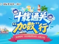 福建单一窗口的十年：解码贸易便利化背后的创新基因