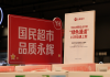 永辉超市开辟外贸商品内销新路径：首批9款"绿色通道"商品落地四城，700+门店构建内需