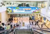 厦门高崎机场上演外贸优品快闪！多元厦企好物亮相，助力 “品牌出海” 与咖啡城市建设