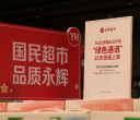 永辉超市开辟外贸商品内销新路径：首批9款"绿色通道"商品落地四城，700+门店构建内需