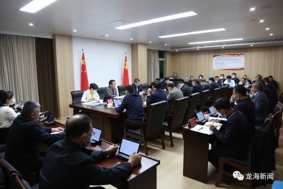 龙海区委常委会召开会议